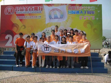 藥學會參與公益金百萬行