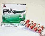 保濟丸輕便裝