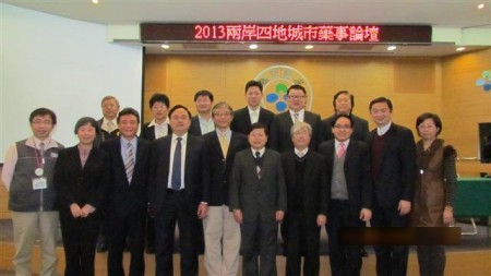 藥學團體參加兩岸四地城市藥事論壇並締結藥學姐妹會