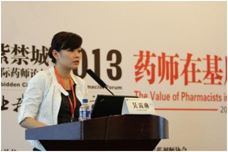 藥學會參加國際藥師論壇