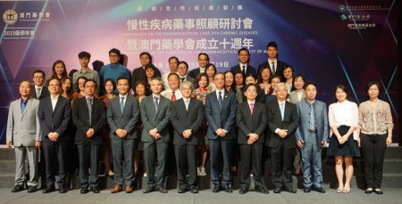 澳門藥學會舉辦藥學學術年會暨十週年慶典