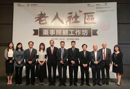 2018-11-03 老人社區藥事照顧工作坊